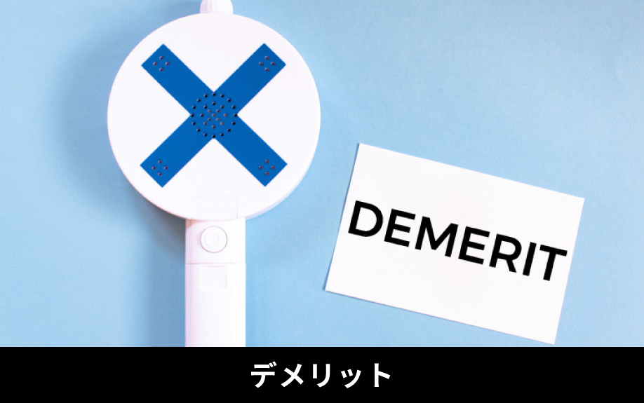 不動産買取の際のデメリットや買い取りに向いている人の特徴とは？