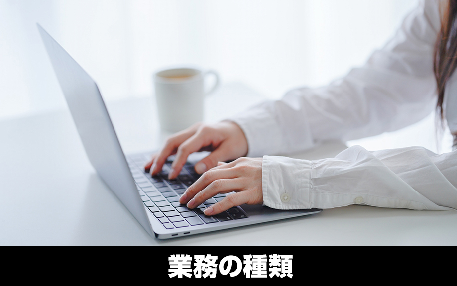 賃貸管理業務の具体的な内容とは？業務の種類をご紹介