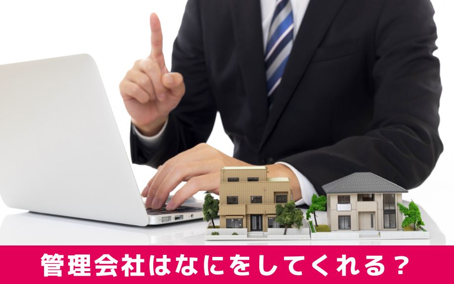 賃貸物件の設備故障が発生した際に管理会社はなにをしてくれる？