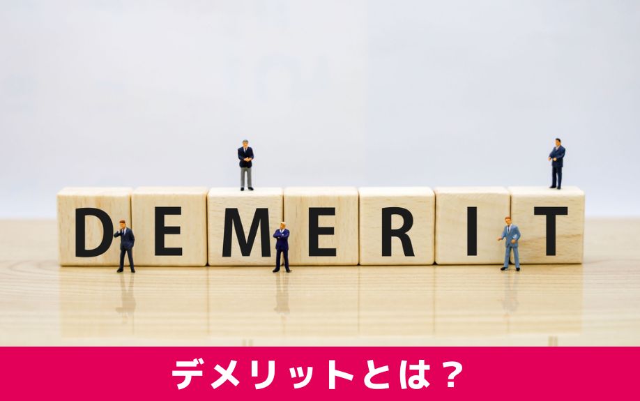 所有する賃貸物件を自主管理するデメリットとは？