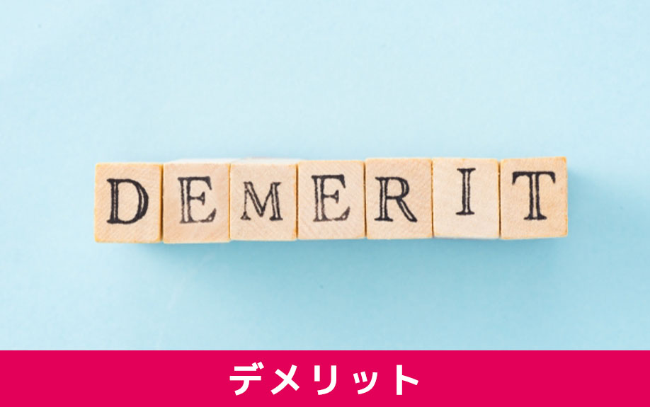 不動産売却にオープンハウスを実施するデメリットについて