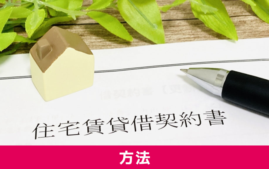 不動産売却前に知っておきたいオーバーローン時の対応方法とは?