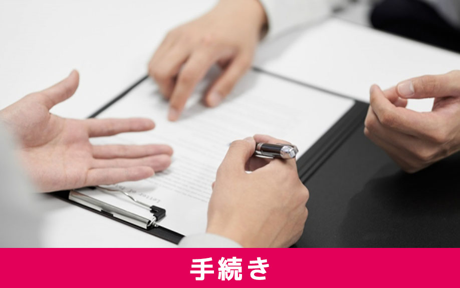 不動産売却における火災保険の解約タイミングと手続き