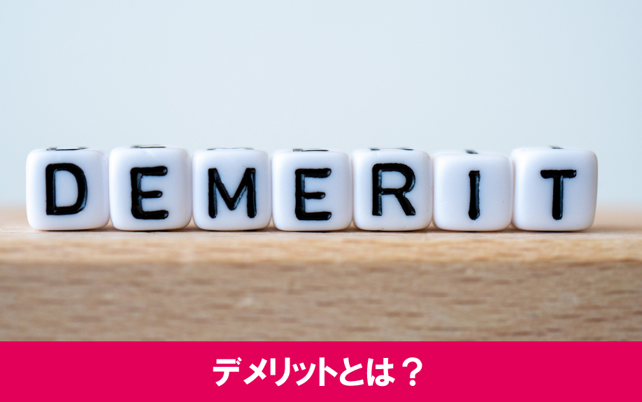 シャワーのみの賃貸物件に住むデメリットとは？
