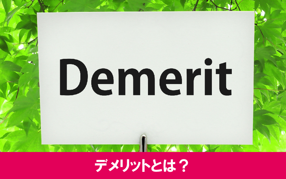 24時間ゴミ出し可能な賃貸物件のデメリットとは？