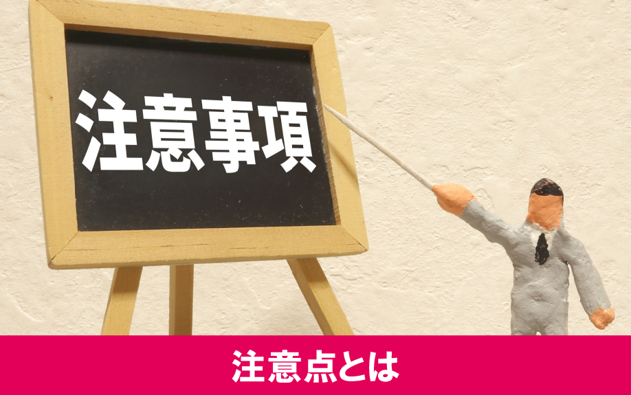 鍵を紛失した際の注意点