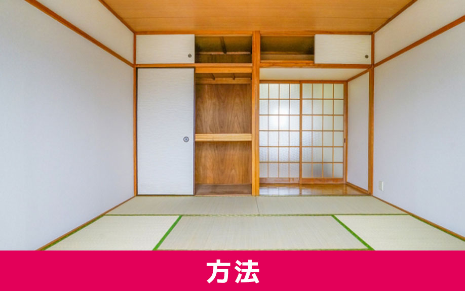 賃貸管理が必要となる「ふすま」③自分で張り替える方法