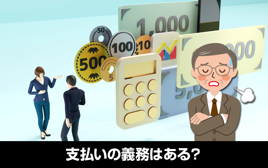 賃貸借契約書なしの家賃滞納者に支払いの義務はある？