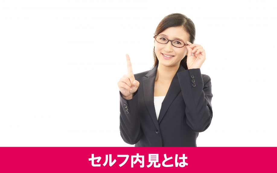 セルフ内見とは？空室対策におけるメリットとデメリット