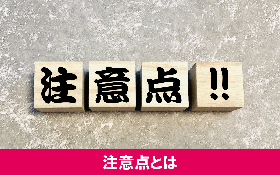 空室対策でセルフ内見を導入する際の注意点とは