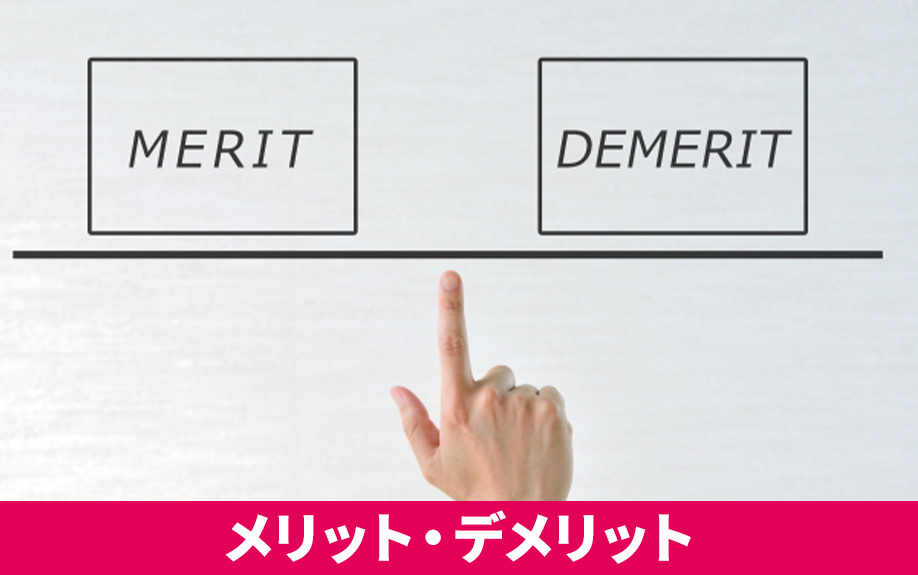 不動産売却前にリフォームするメリット・デメリットとは？
