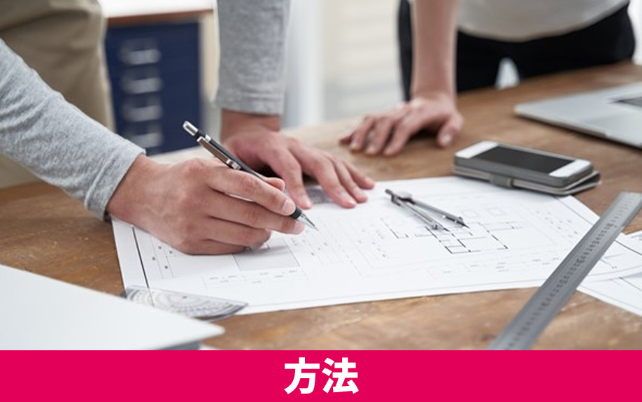 リフォームしない場合でも不動産売却しやすくする方法