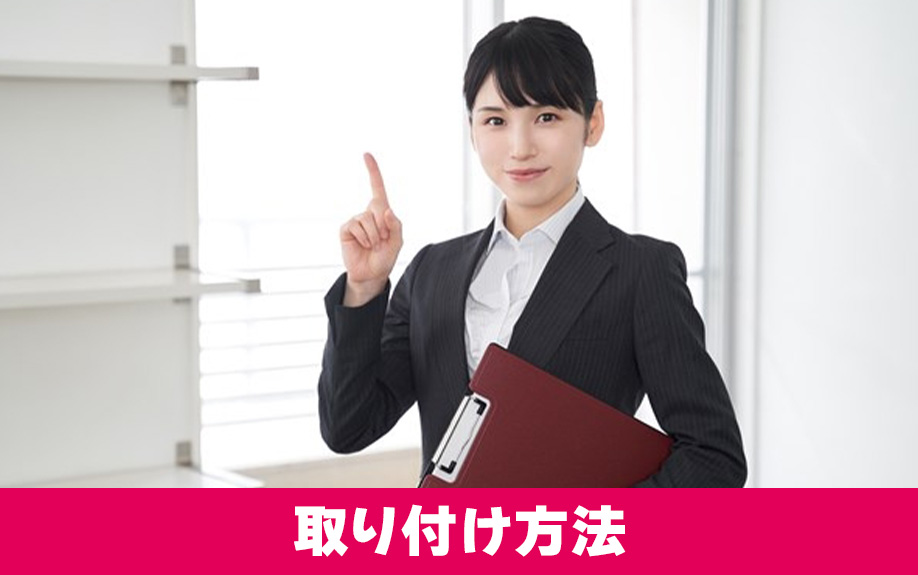 洗濯機における排水トラップの取り付け方法