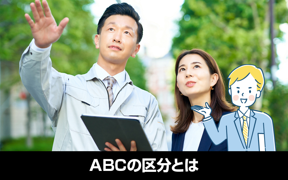 賃貸形式の店舗や事務所の内装工事におけるABCの区分とは