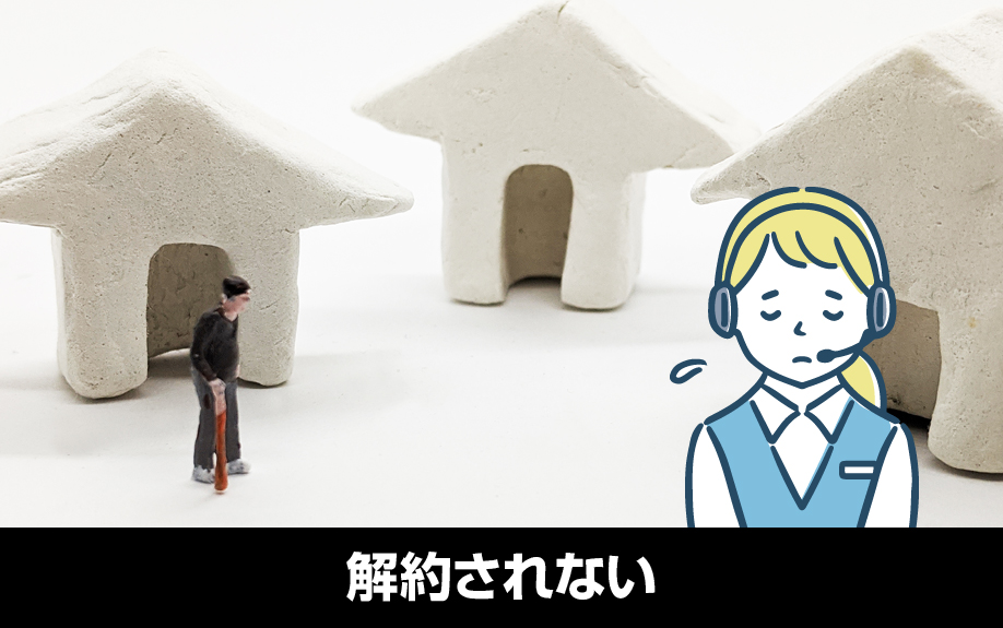 賃貸物件の入居者が孤独死しても賃貸借契約は解約されない