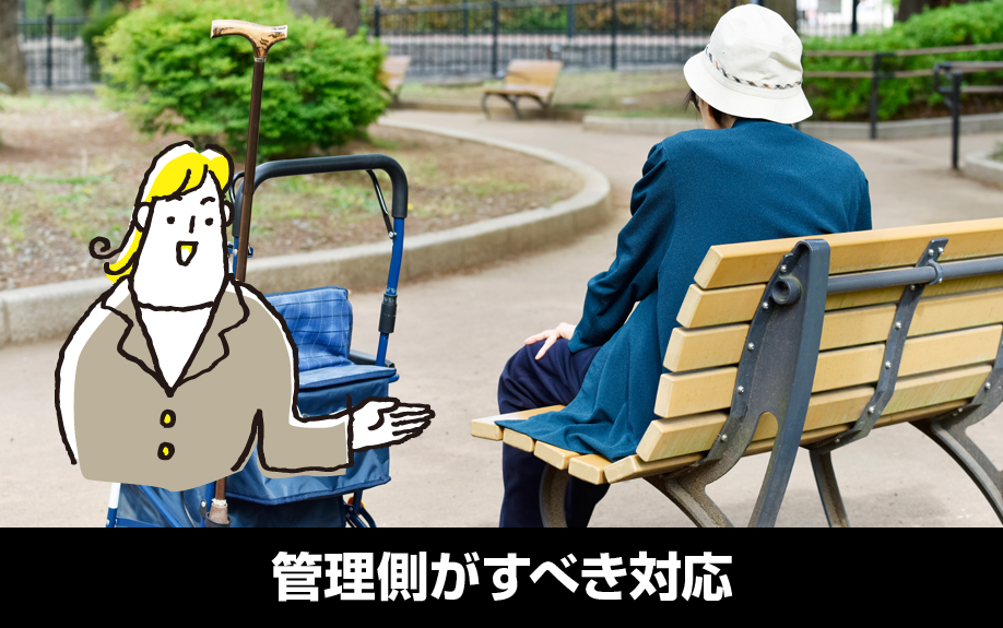 賃貸物件の入居者が認知症になったとき管理側がすべき対応