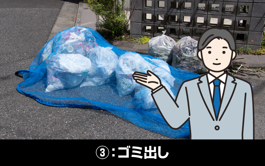 賃貸経営におけるトラブル事例③：ゴミ出し