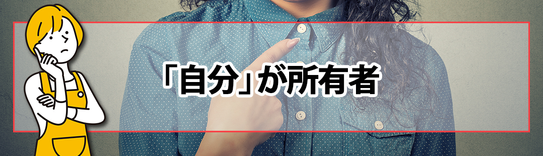 入院中の「自分」が所有者であるケースでの不動産売却方法