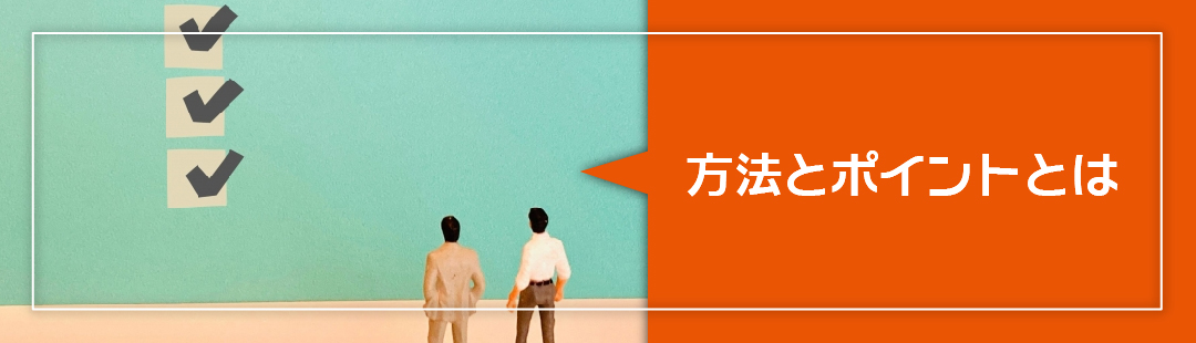 雑種地を売却する方法とポイント