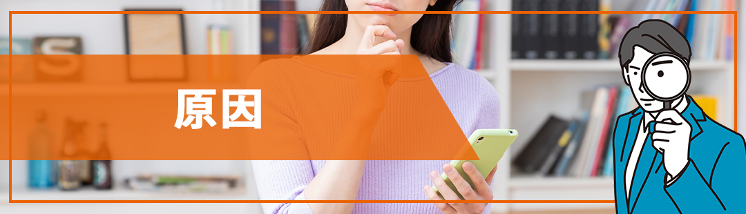 不動産売却が長引く原因とは？