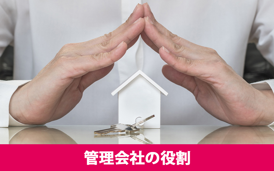 賃貸の設備故障は早急に！管理会社の役割