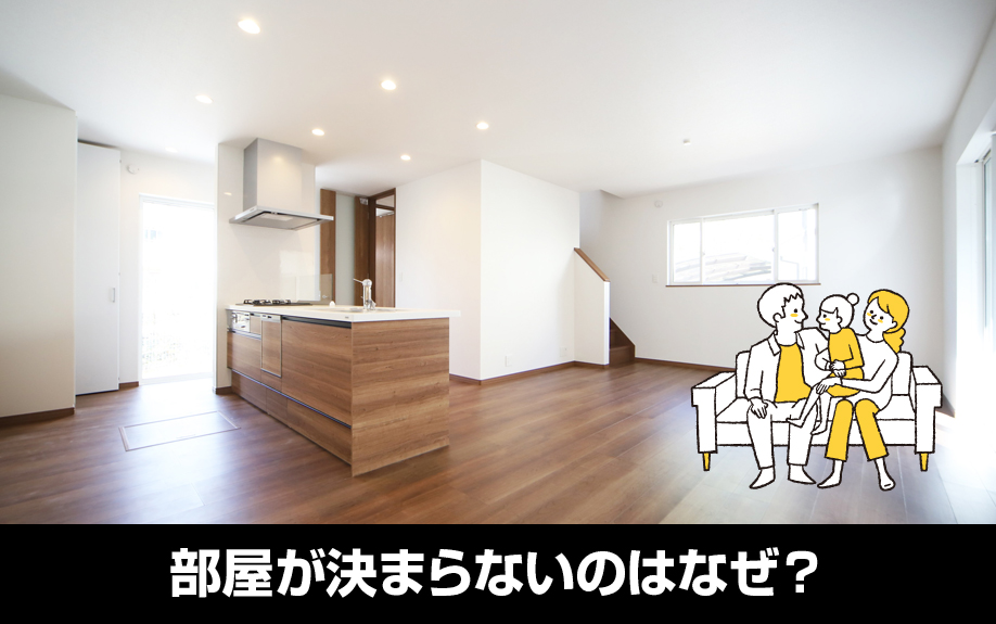 部屋が決まらないのはなぜ？人気設備をランキングでご紹介