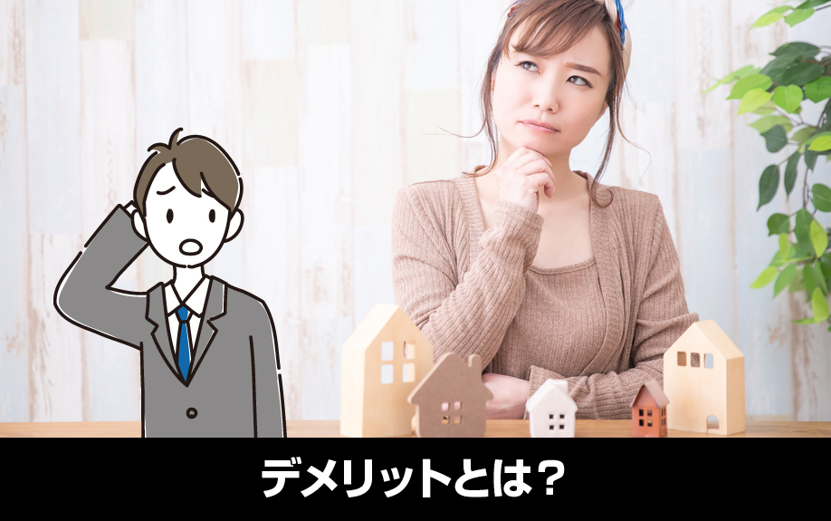 賃貸借契約書を自作する際のデメリットとは？