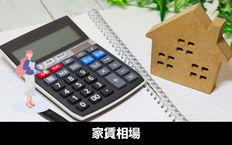 リースバックの家賃相場！金額を決定する計算式を解説