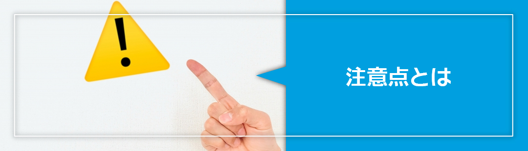 水路に面している土地を売却する際の注意点とは？