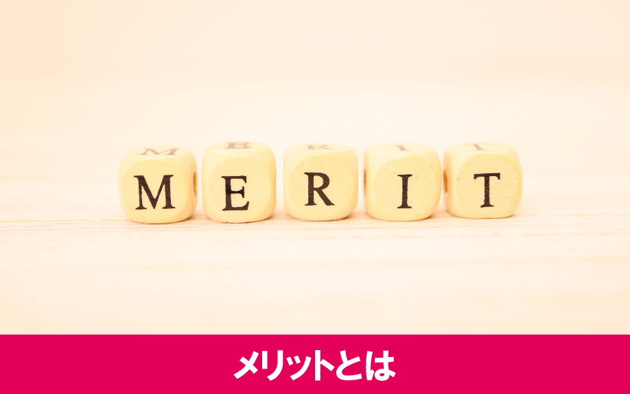 賃貸経営の資産管理法人を設立するメリット