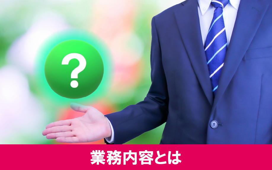 賃貸物件を管理委託する場合のその業務内容とは