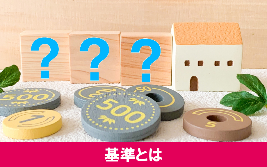 入居者からの値下げ交渉に応じるかどうかを決める基準