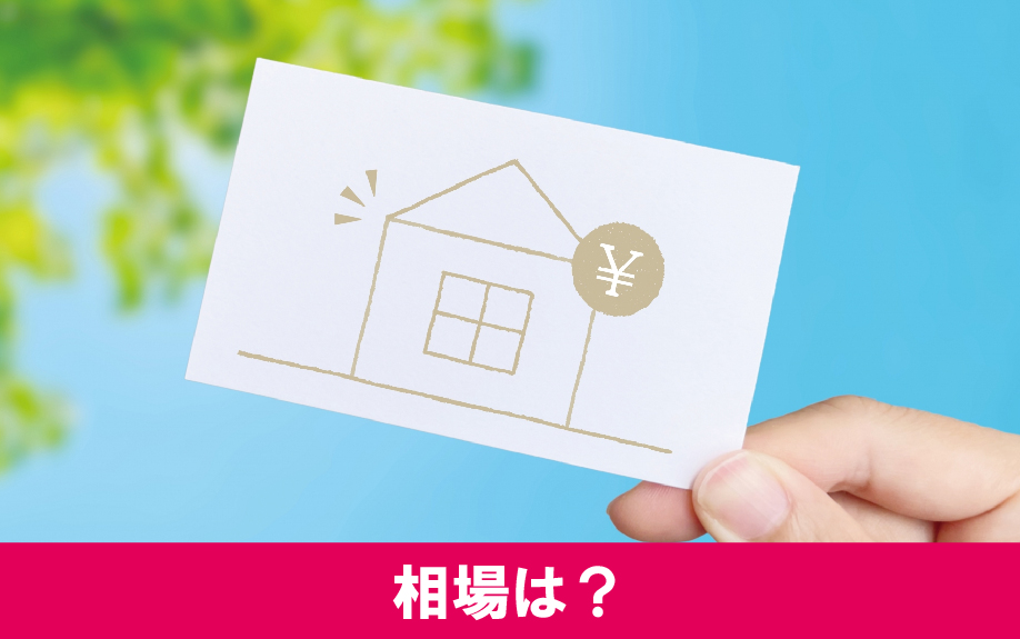 賃貸物件の立ち退き料の相場はいくらなのか