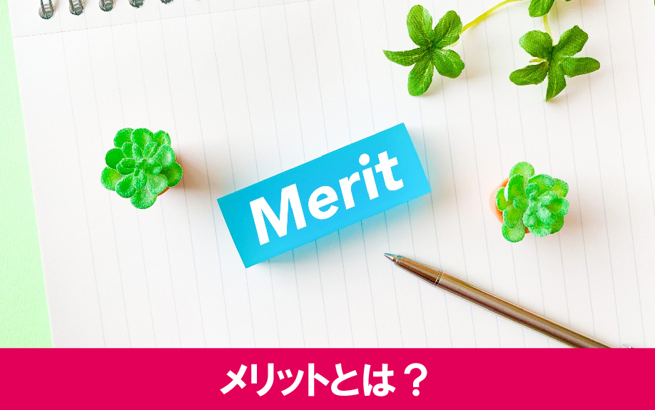 不動産を個人売買する3つのメリットとは？