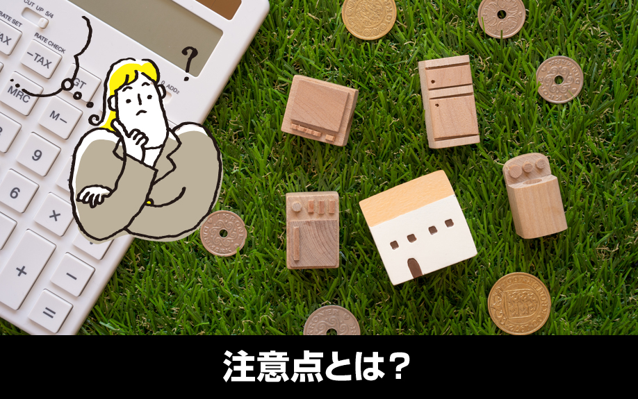 多拠点生活向けの賃貸物件を管理するうえでの注意点とは？