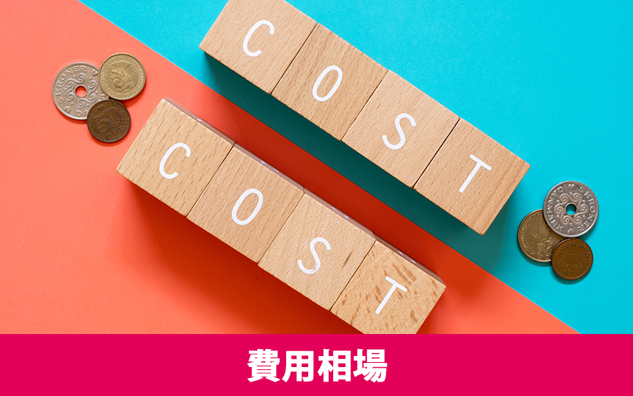 賃貸物件の屋上の防水工事！素材別の費用相場