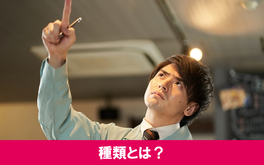 賃貸物件の消防設備点検！種類と実施すべき期間をご紹介