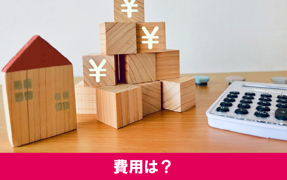 賃貸物件の消防設備点検の費用はどれくらいかかる？