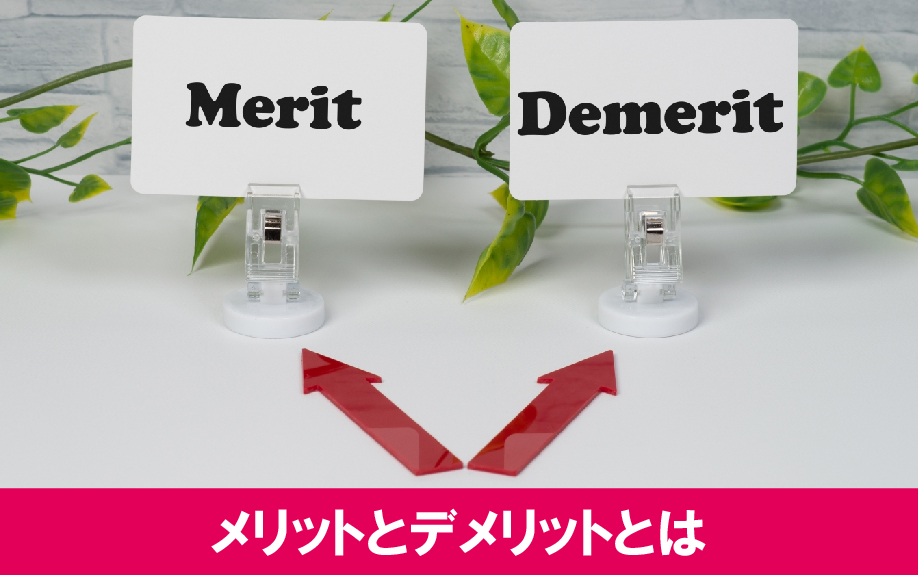 不動産投資で空室保証を利用するメリットとデメリットについて
