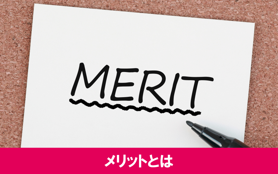 賃貸経営において家賃債務保証を利用するメリットとは？