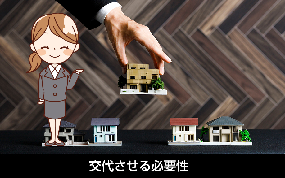 入居者の交代！交代させる必要性がある入居者の特徴