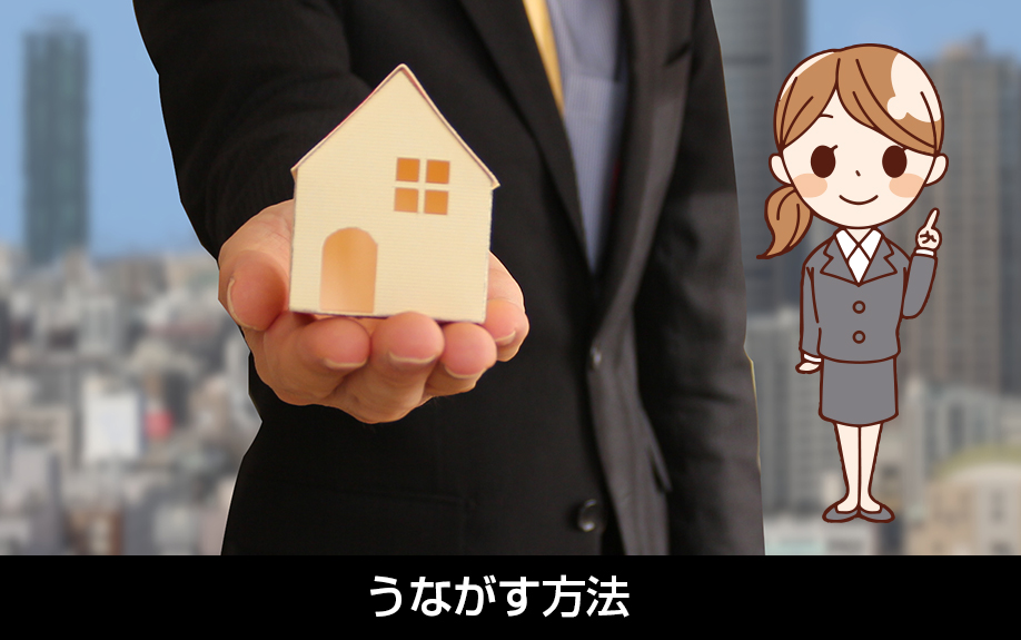 入居者の交代！問題行動の多い入居者に交代をうながす方法