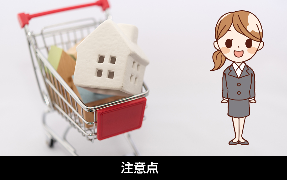 入居者の交代！入居者に交代を求めるときの注意点