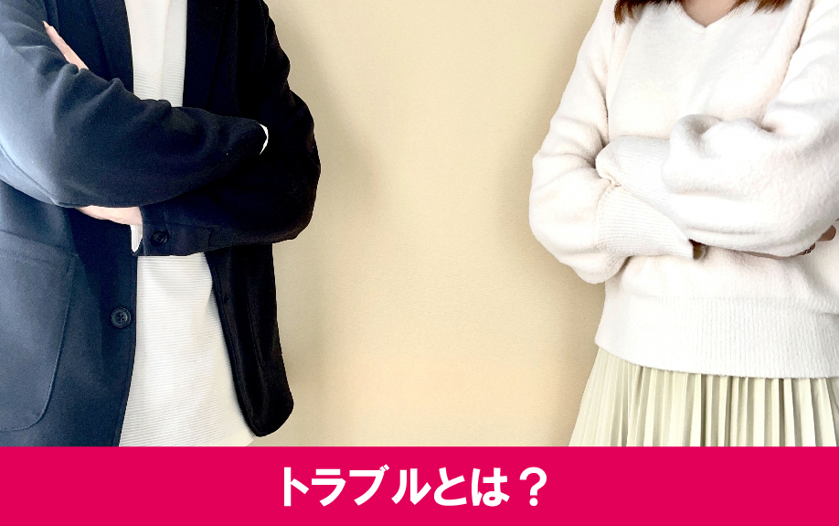 賃貸管理するうえで多いゴミ問題にまつわるトラブルをご紹介