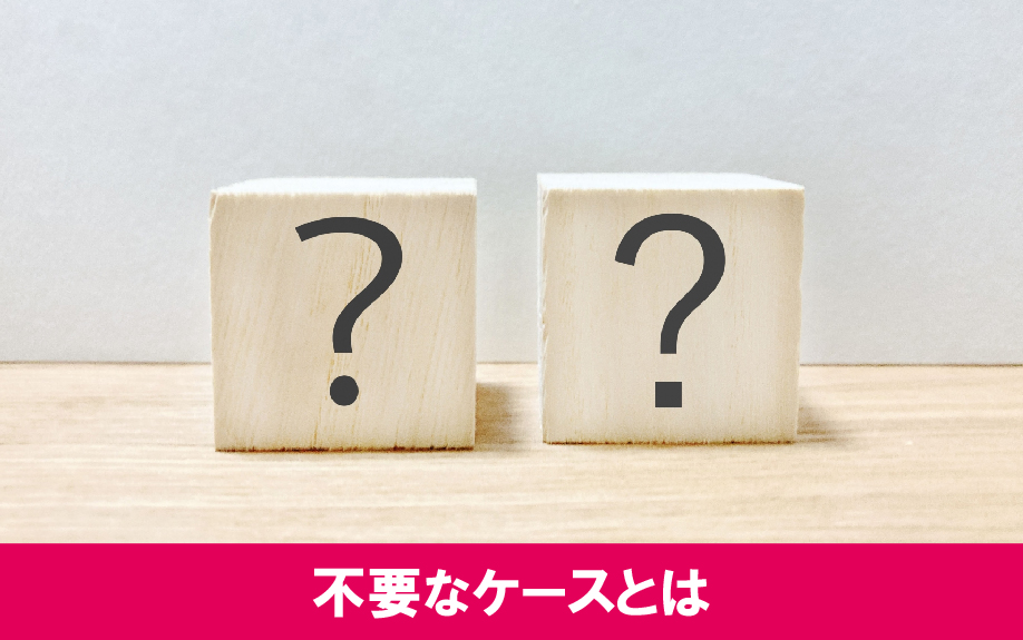 賃貸管理会社探しが不要なケースとは？