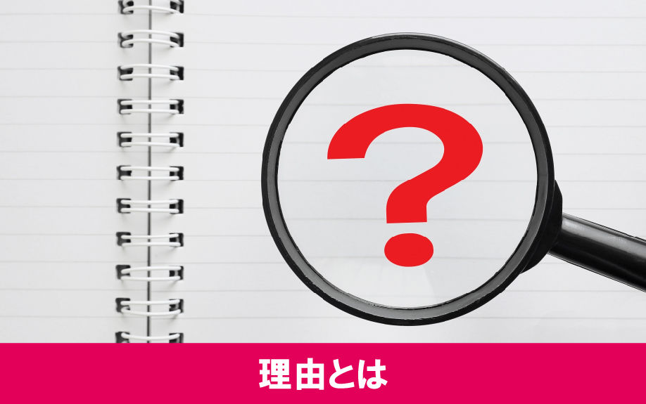 住み替えで手放したい不動産が売れない理由