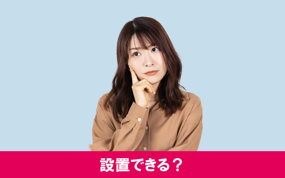 経営する賃貸物件に太陽光発電は設置できる？